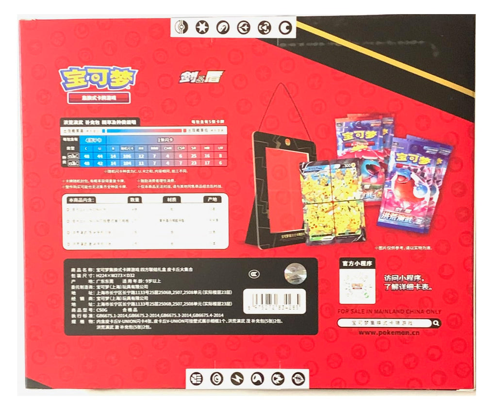 Pokemon TCG S-Chinese 2024 Pikachu V-Union Gift Box with Display Frame