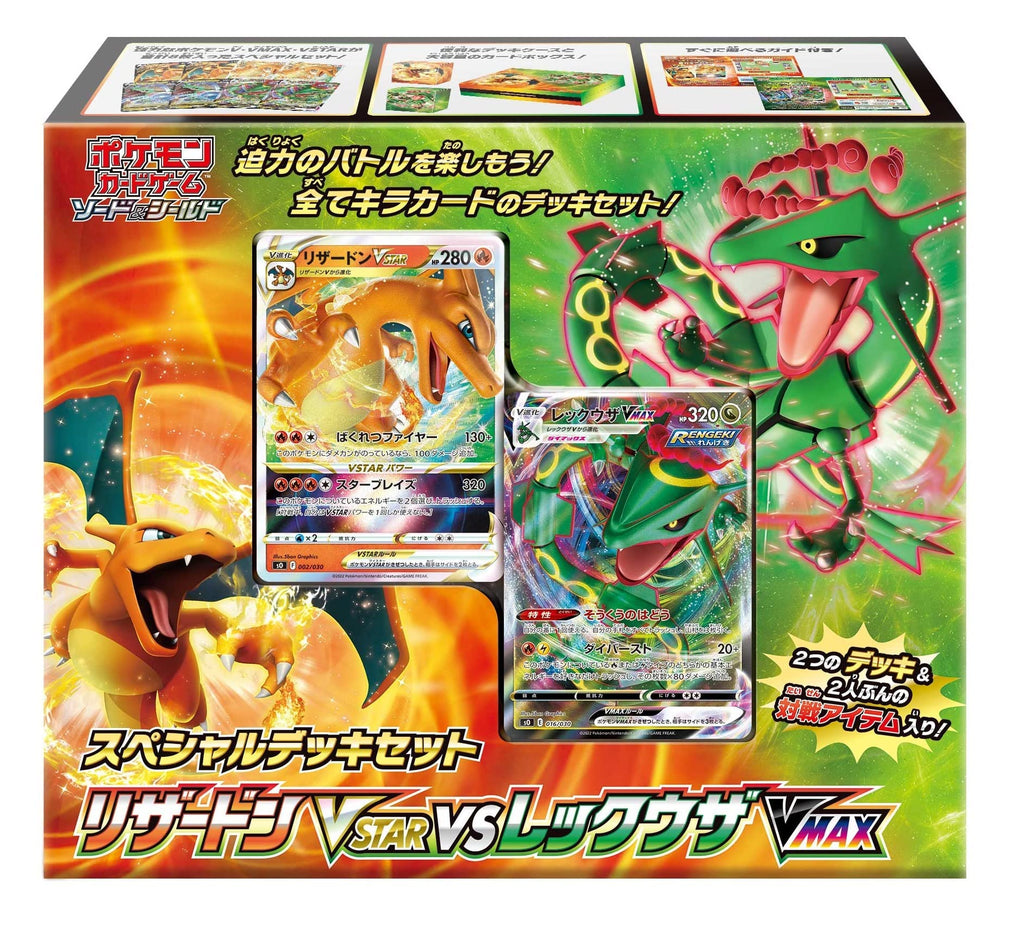 Pokemon Card Game Sword & Shield Special Deck Set Charizard VSTAR vs Rayquaza VMAX